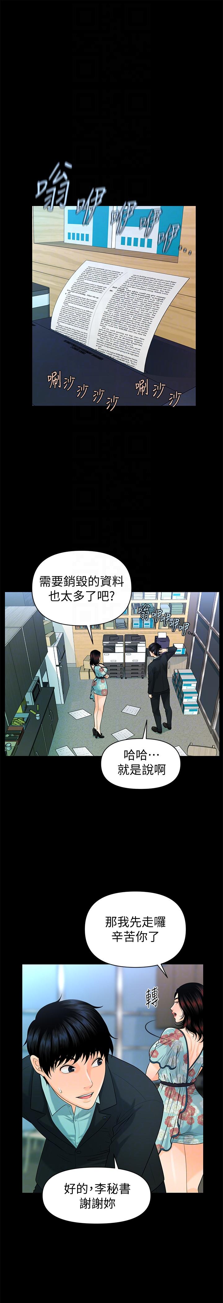 [Manhwa] Secretary's Unspoken Rules Love, big tits, OL#[33P]-31