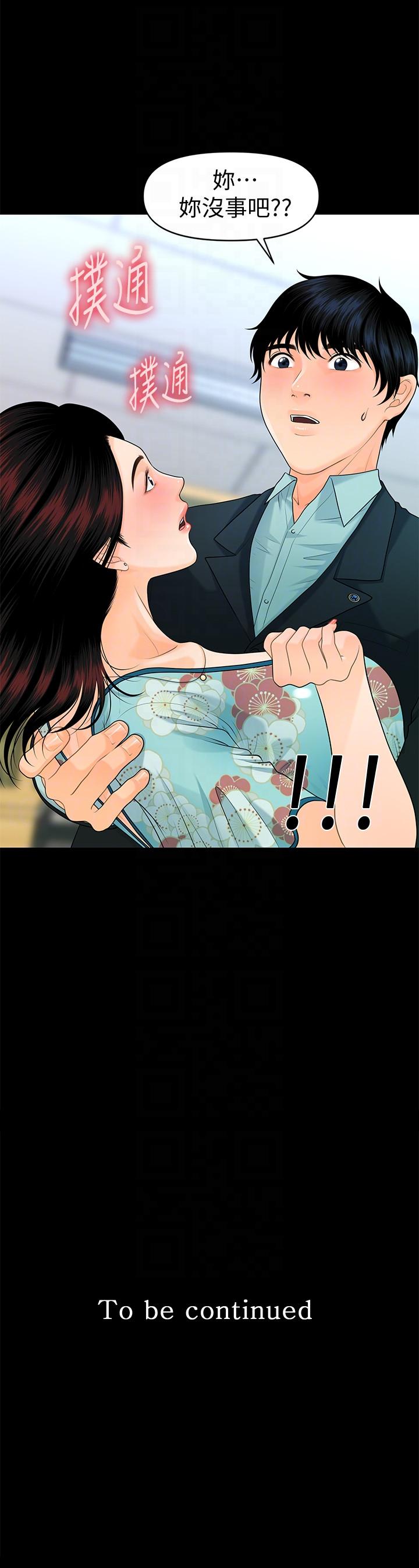 [Manhwa] Secretary's Unspoken Rules Love, big tits, OL#[33P]-33