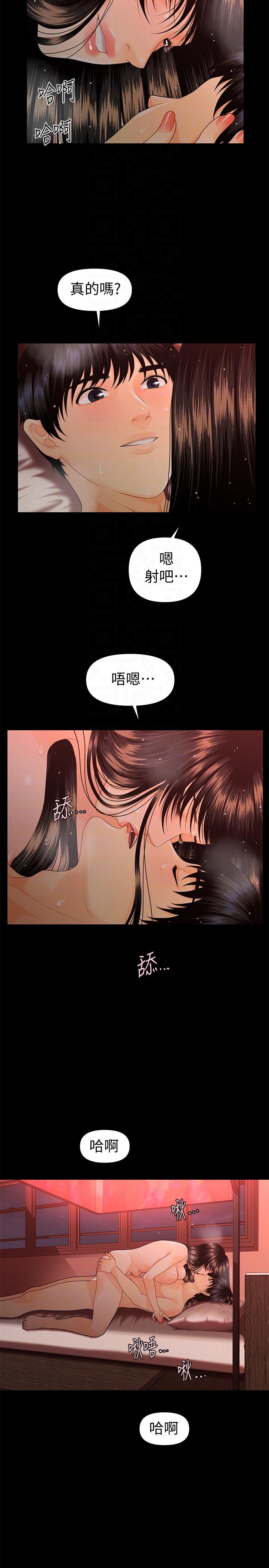 [Manhwa] Secretary's Unspoken Rules Love, big tits, OL#[33P]-9