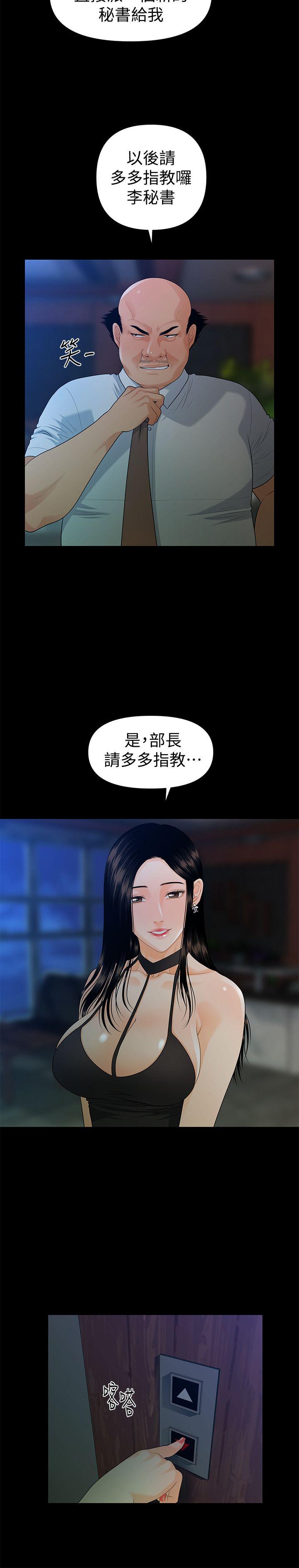[韩国漫画] 秘书的潜规则 爱情,巨乳大奶,OL#[30P]-10