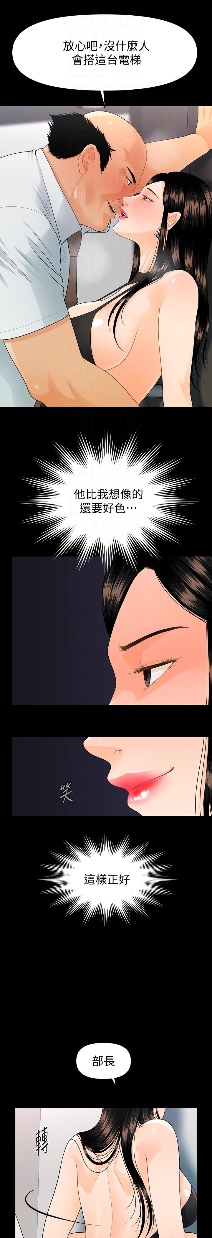 [韩国漫画] 秘书的潜规则 爱情,巨乳大奶,OL#[30P]-15