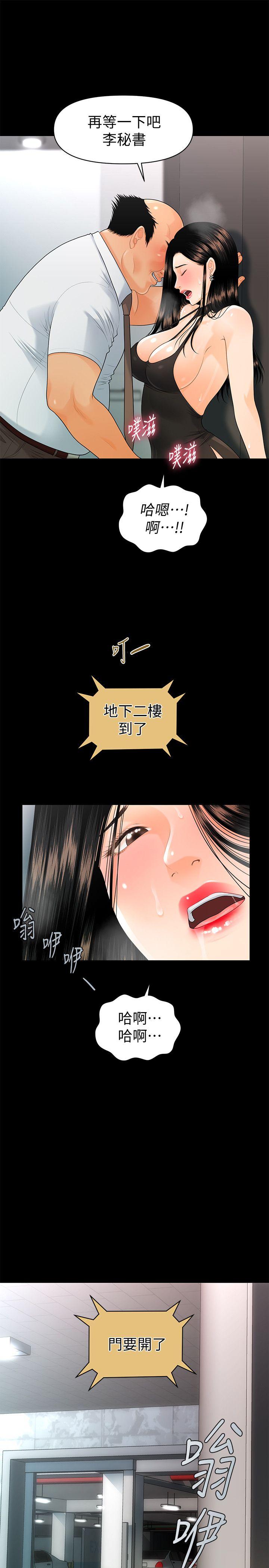 [韩国漫画] 秘书的潜规则 爱情,巨乳大奶,OL#[32P]-1