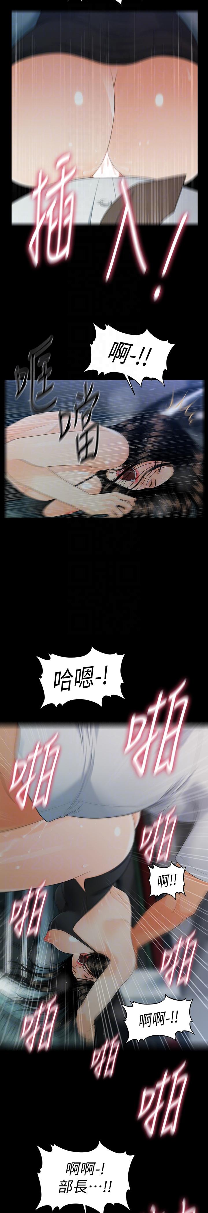 [韩国漫画] 秘书的潜规则 爱情,巨乳大奶,OL#[32P]-17