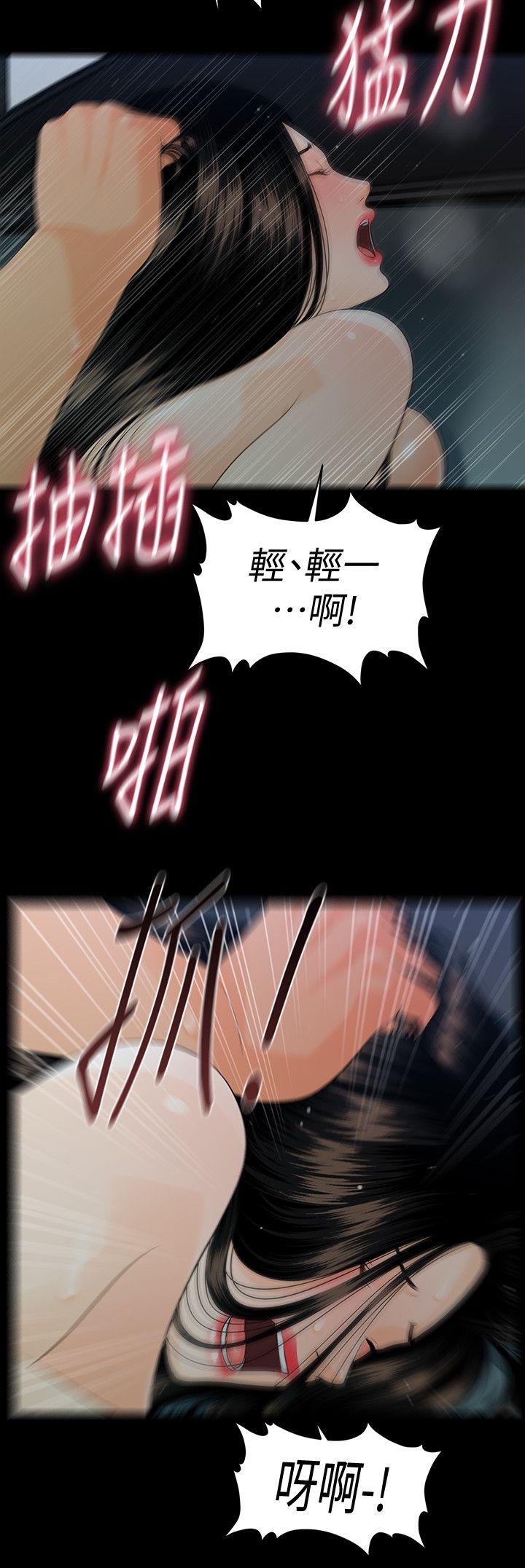 [韩国漫画] 秘书的潜规则 爱情,巨乳大奶,OL#[32P]-18