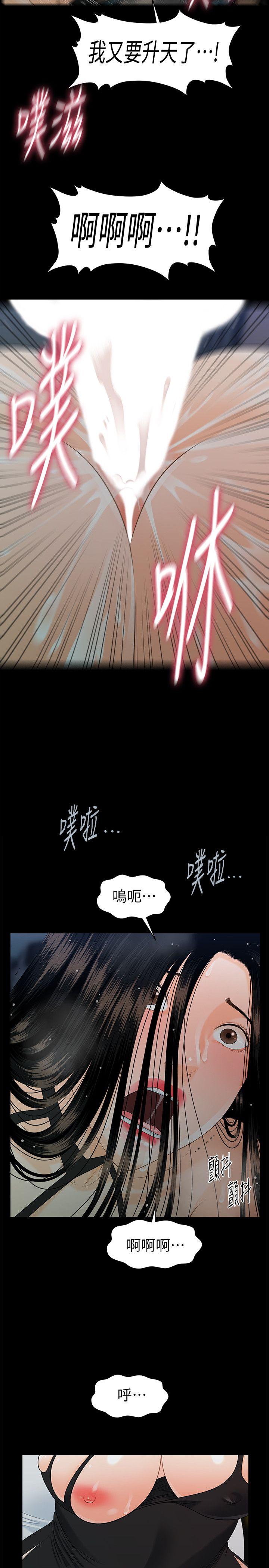 [韩国漫画] 秘书的潜规则 爱情,巨乳大奶,OL#[32P]-20