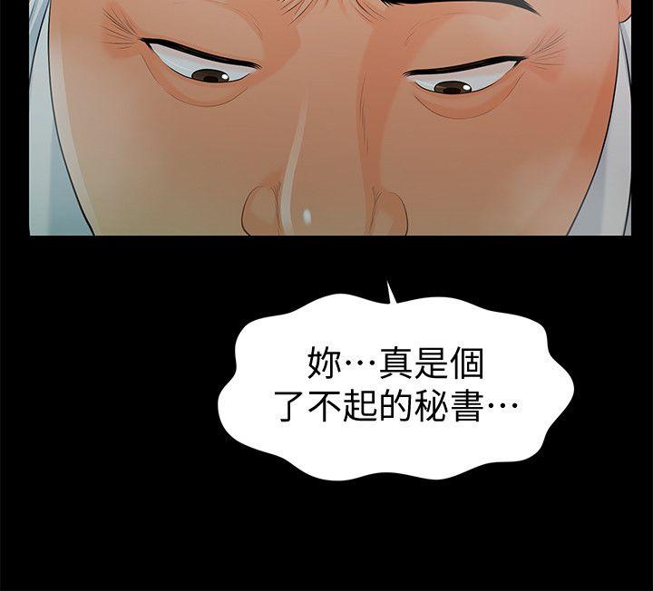 [韩国漫画] 秘书的潜规则 爱情,巨乳大奶,OL#[32P]-22