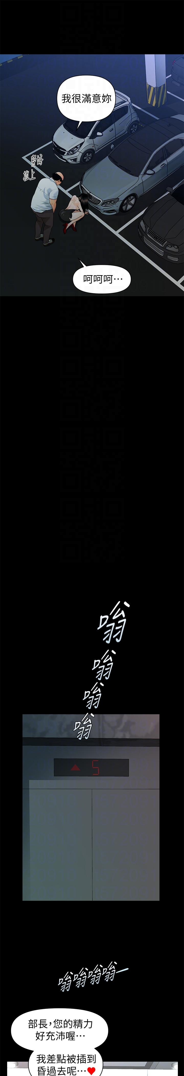 [韩国漫画] 秘书的潜规则 爱情,巨乳大奶,OL#[32P]-23