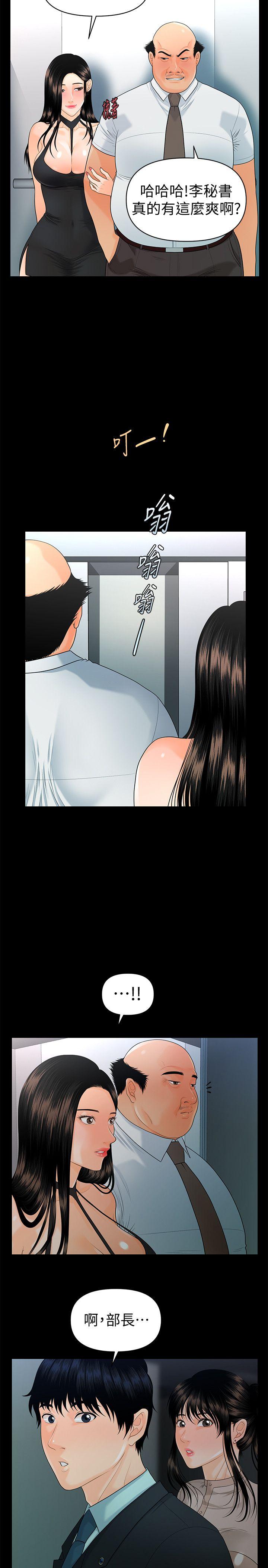 [韩国漫画] 秘书的潜规则 爱情,巨乳大奶,OL#[32P]-24