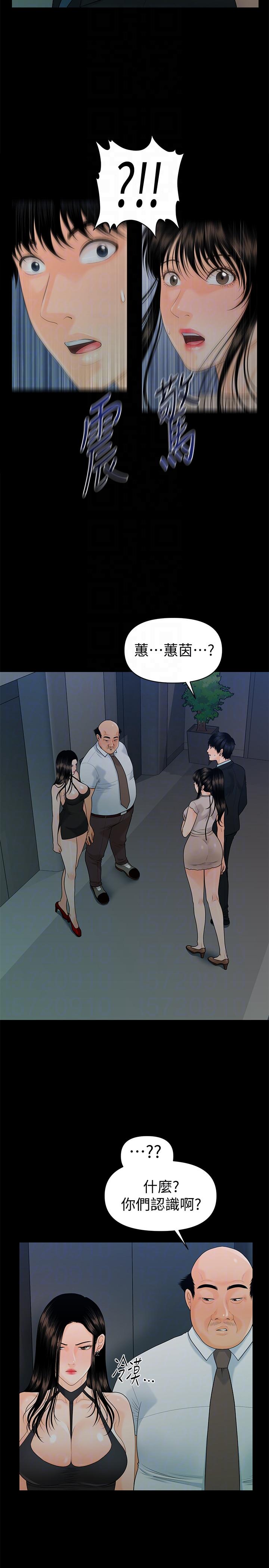 [韩国漫画] 秘书的潜规则 爱情,巨乳大奶,OL#[32P]-25