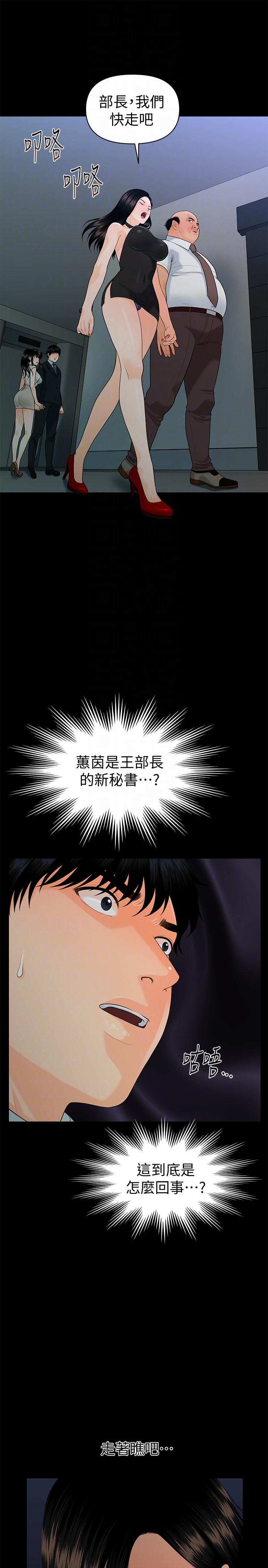[韩国漫画] 秘书的潜规则 爱情,巨乳大奶,OL#[32P]-27