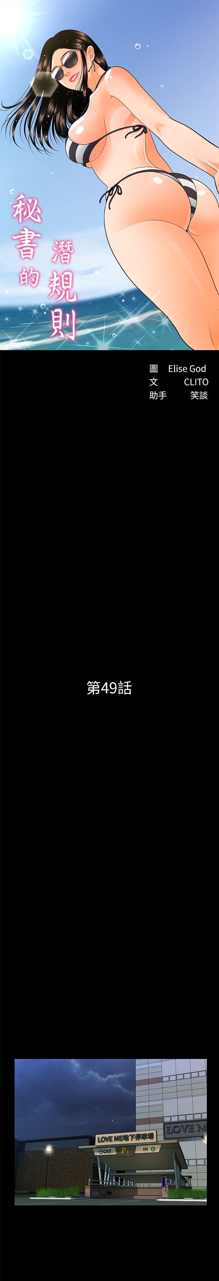 [韩国漫画] 秘书的潜规则 爱情,巨乳大奶,OL#[32P]-3