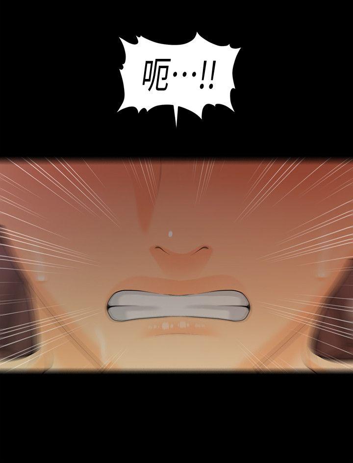 [韩国漫画] 秘书的潜规则 爱情,巨乳大奶,OL#[32P]-30