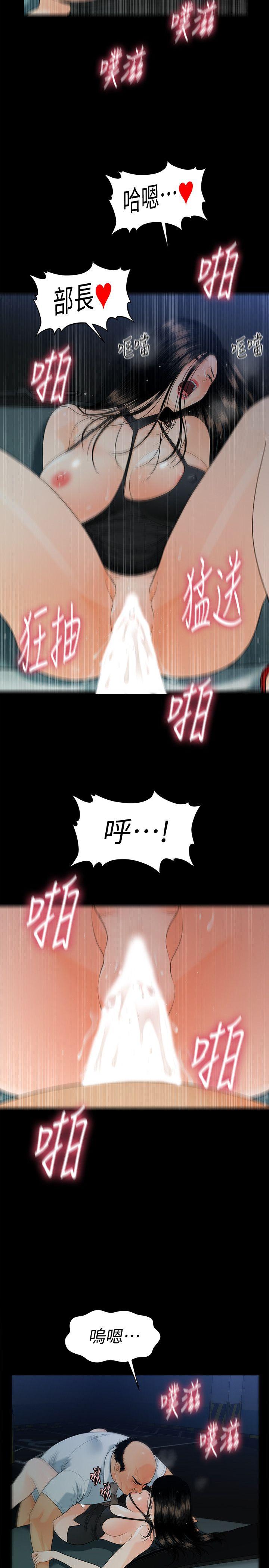 [韩国漫画] 秘书的潜规则 爱情,巨乳大奶,OL#[32P]-5