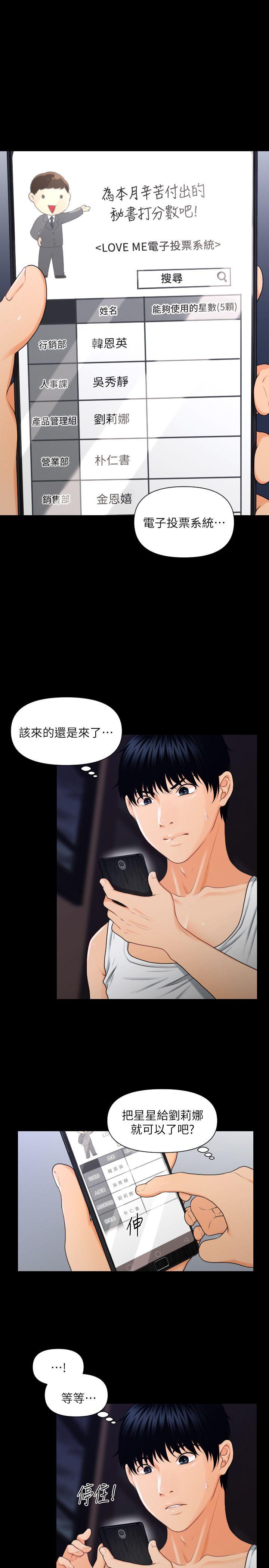 [Manhwa] Secretary's Unspoken Rules Love, big tits, OL#[27P]-1