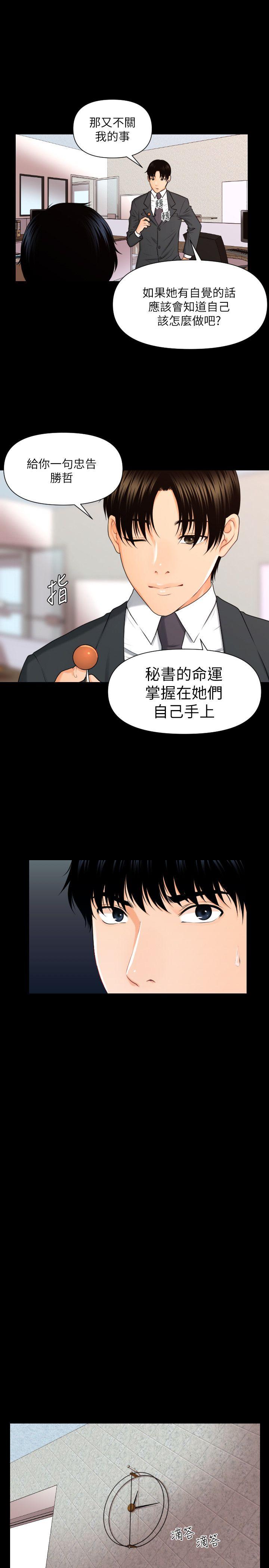 [Manhwa] Secretary's Unspoken Rules Love, big tits, OL#[27P]-12