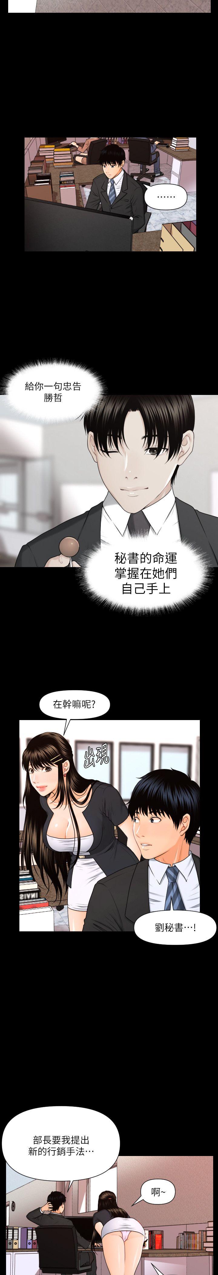 [Manhwa] Secretary's Unspoken Rules Love, big tits, OL#[27P]-13