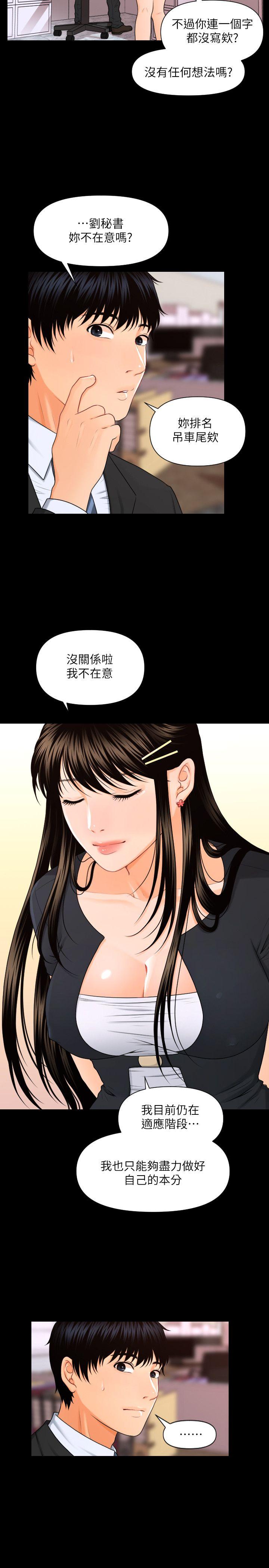 [Manhwa] Secretary's Unspoken Rules Love, big tits, OL#[27P]-14