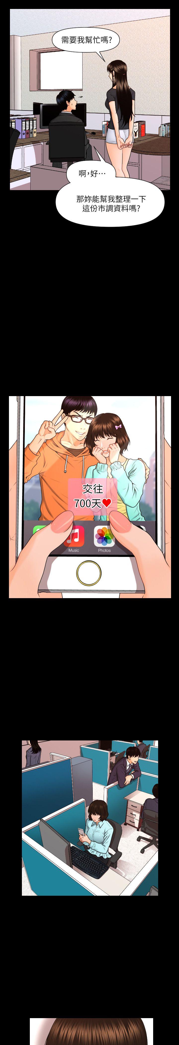 [Manhwa] Secretary's Unspoken Rules Love, big tits, OL#[27P]-15