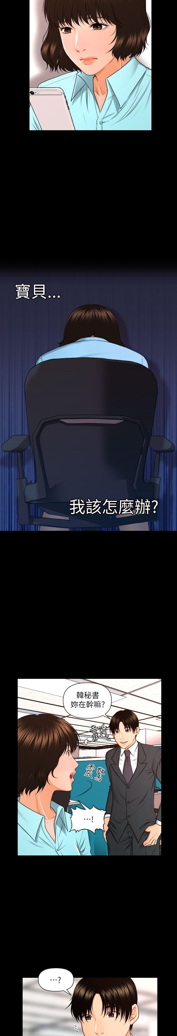 [Manhwa] Secretary's Unspoken Rules Love, big tits, OL#[27P]-16