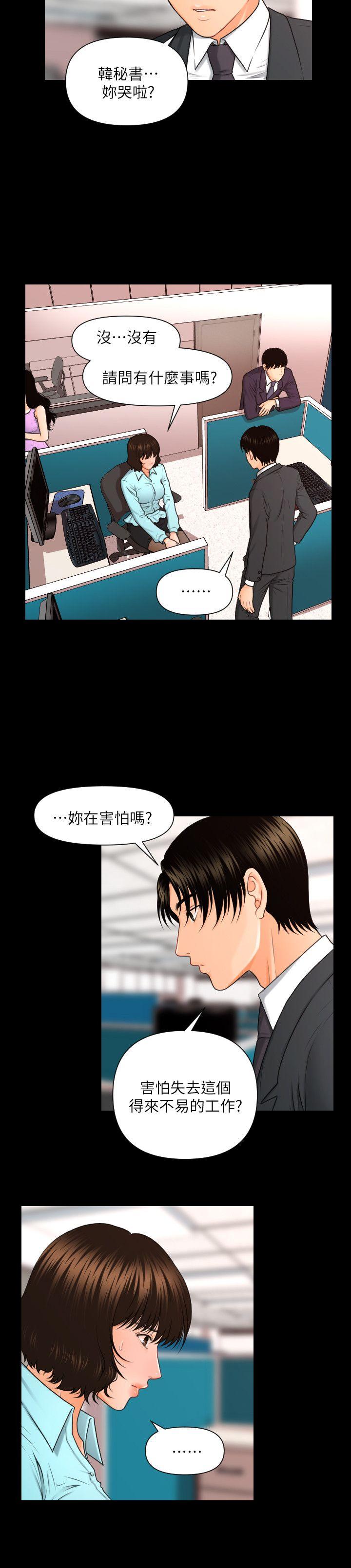 [Manhwa] Secretary's Unspoken Rules Love, big tits, OL#[27P]-17