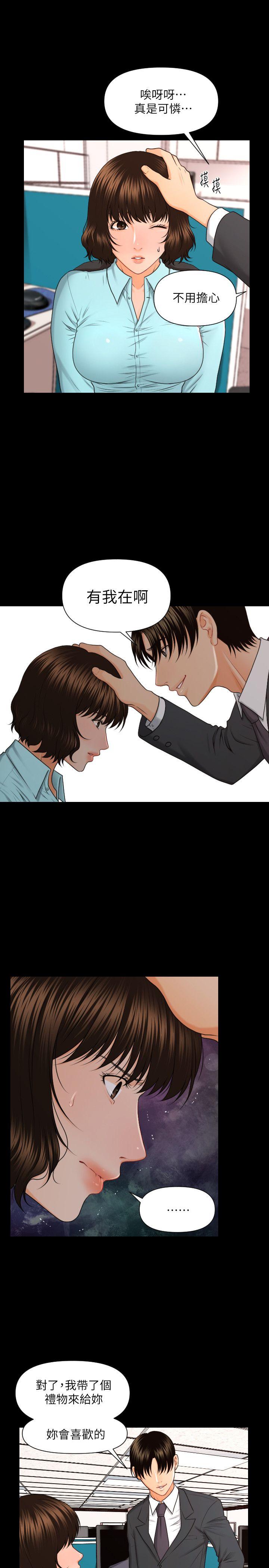 [Manhwa] Secretary's Unspoken Rules Love, big tits, OL#[27P]-18