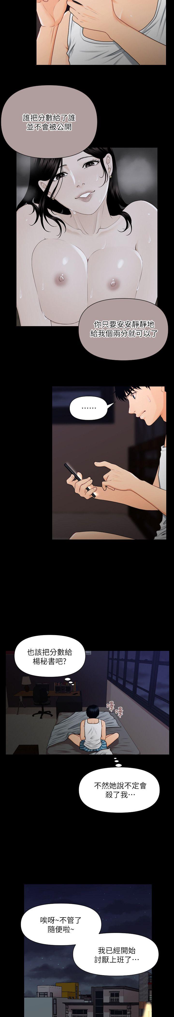 [Manhwa] Secretary's Unspoken Rules Love, big tits, OL#[27P]-2