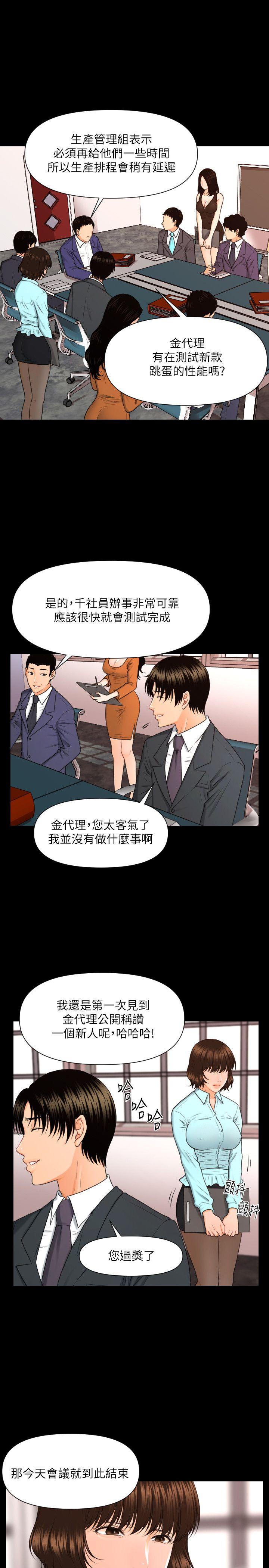[Manhwa] Secretary's Unspoken Rules Love, big tits, OL#[27P]-20