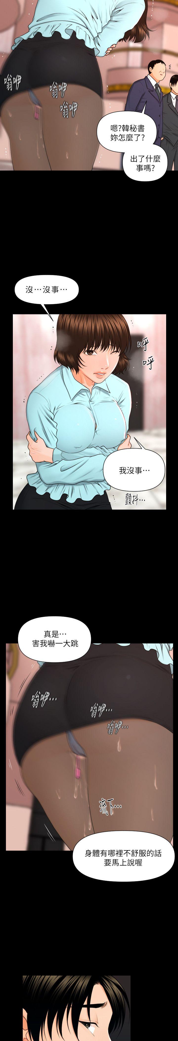 [Manhwa] Secretary's Unspoken Rules Love, big tits, OL#[27P]-23