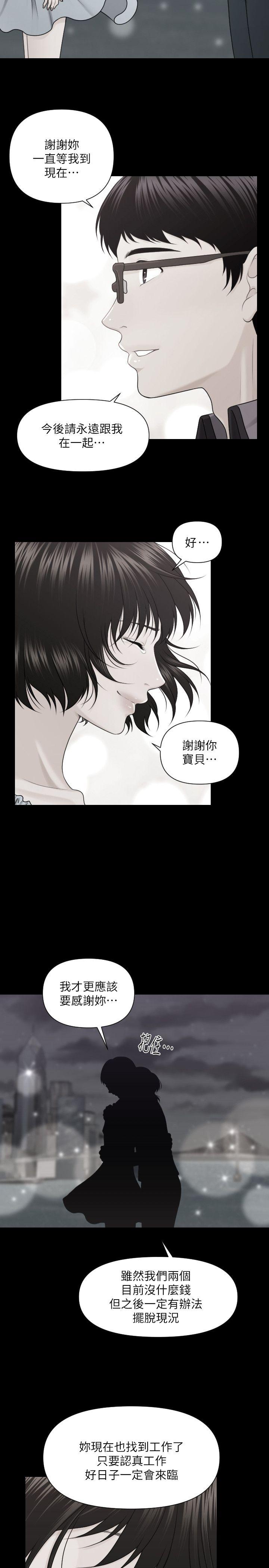 [Manhwa] Secretary's Unspoken Rules Love, big tits, OL#[27P]-25