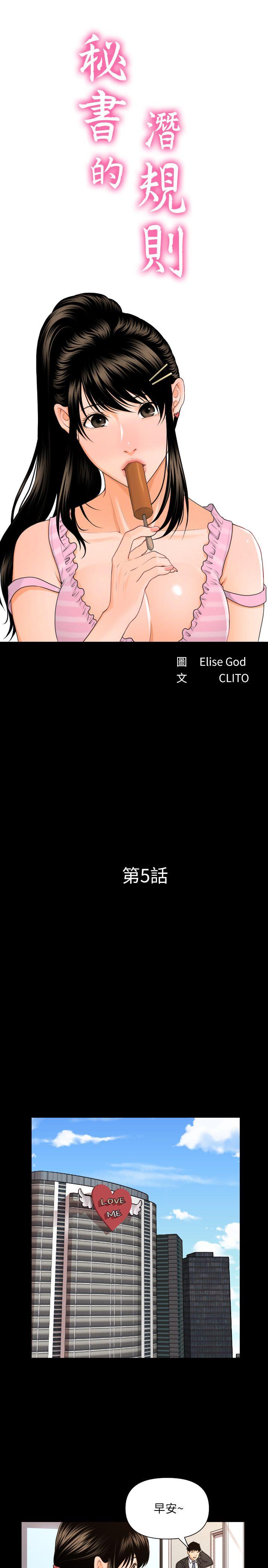 [Manhwa] Secretary's Unspoken Rules Love, big tits, OL#[27P]-4