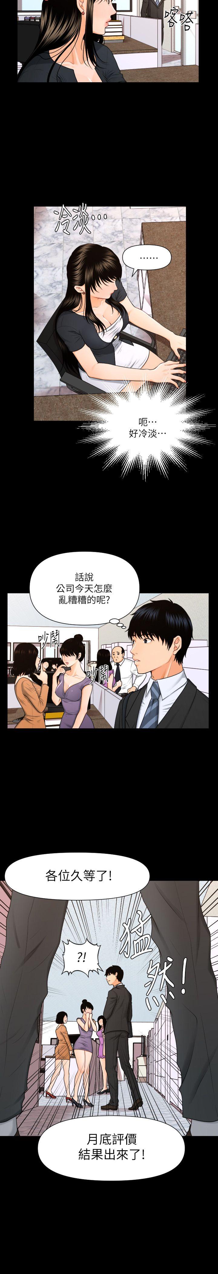 [Manhwa] Secretary's Unspoken Rules Love, big tits, OL#[27P]-5