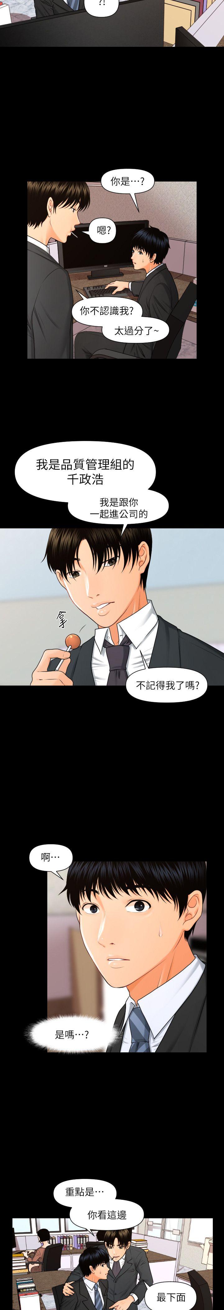 [Manhwa] Secretary's Unspoken Rules Love, big tits, OL#[27P]-7