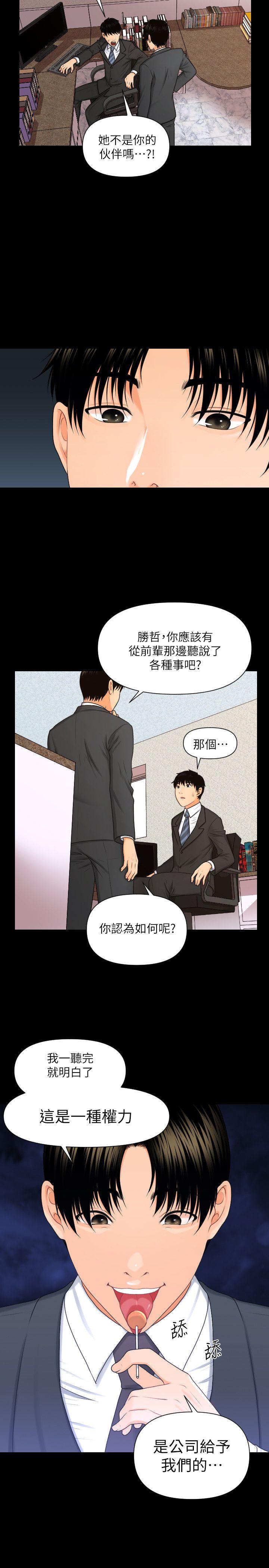 [Manhwa] Secretary's Unspoken Rules Love, big tits, OL#[27P]-9