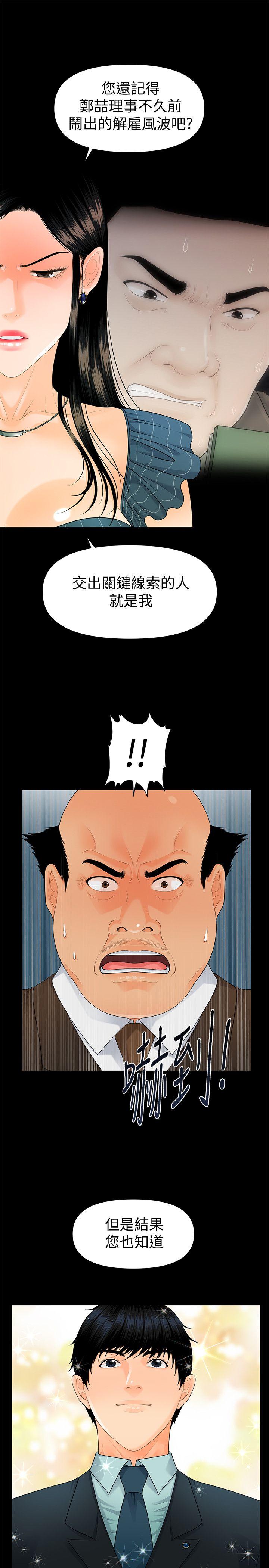 [韩国漫画] 秘书的潜规则 爱情,巨乳大奶,OL#[34P]-12