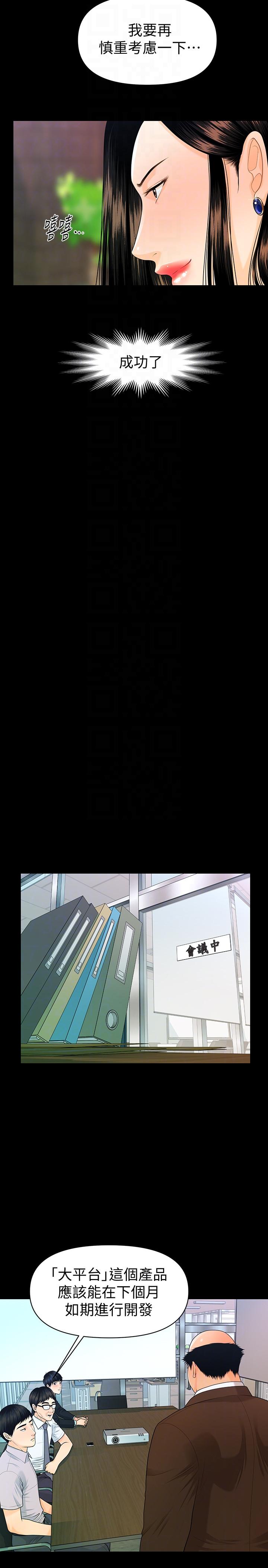 [韩国漫画] 秘书的潜规则 爱情,巨乳大奶,OL#[34P]-17