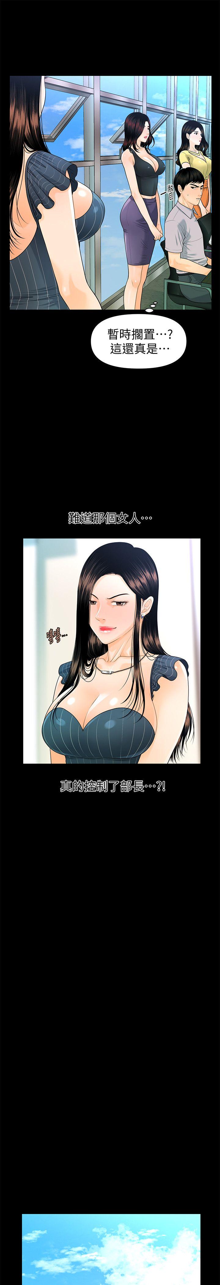 [韩国漫画] 秘书的潜规则 爱情,巨乳大奶,OL#[34P]-20