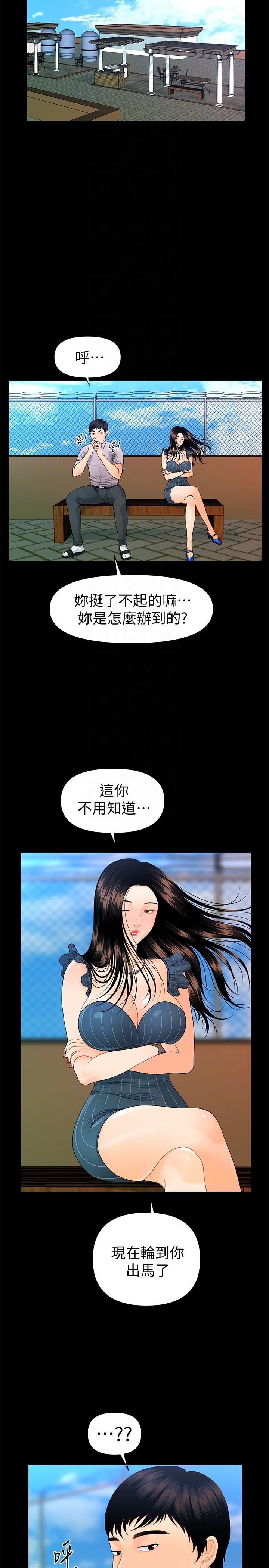[韩国漫画] 秘书的潜规则 爱情,巨乳大奶,OL#[34P]-21