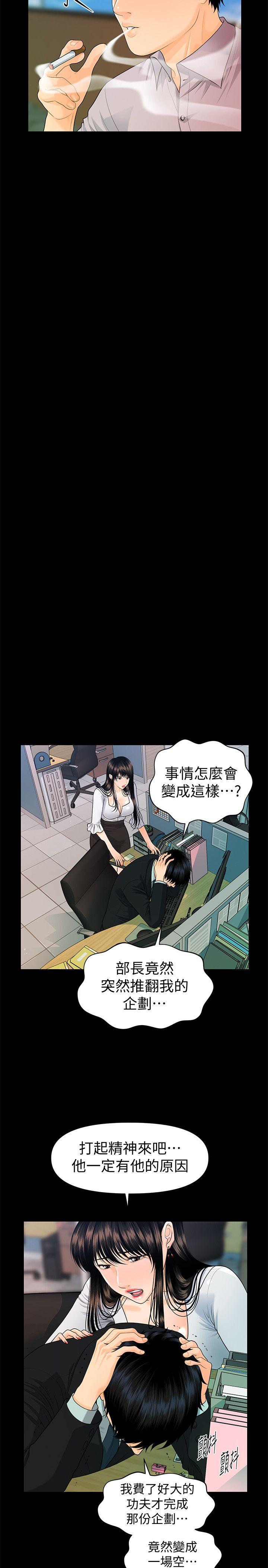 [韩国漫画] 秘书的潜规则 爱情,巨乳大奶,OL#[34P]-22