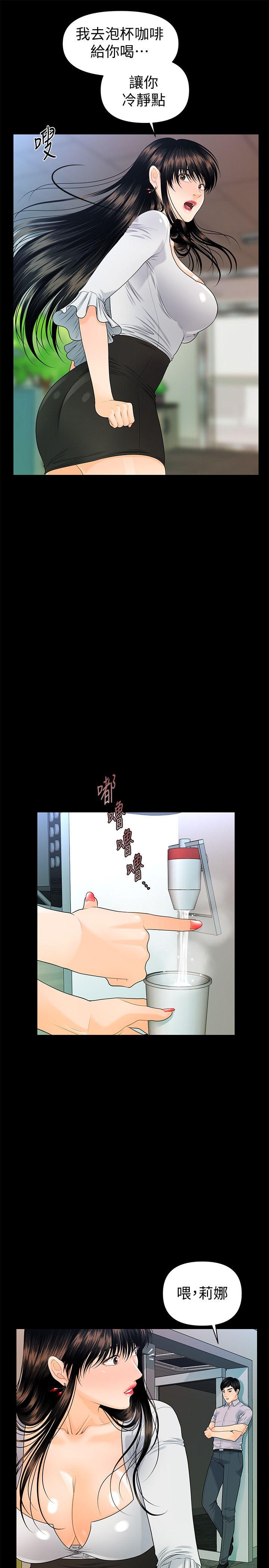 [韩国漫画] 秘书的潜规则 爱情,巨乳大奶,OL#[34P]-24