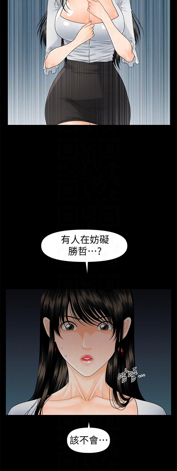 [韩国漫画] 秘书的潜规则 爱情,巨乳大奶,OL#[34P]-27