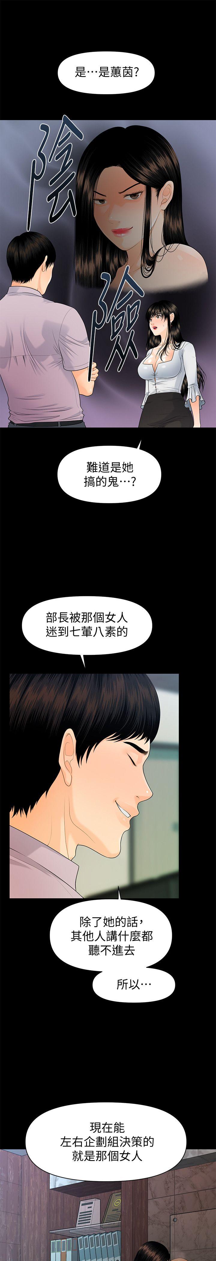 [韩国漫画] 秘书的潜规则 爱情,巨乳大奶,OL#[34P]-28
