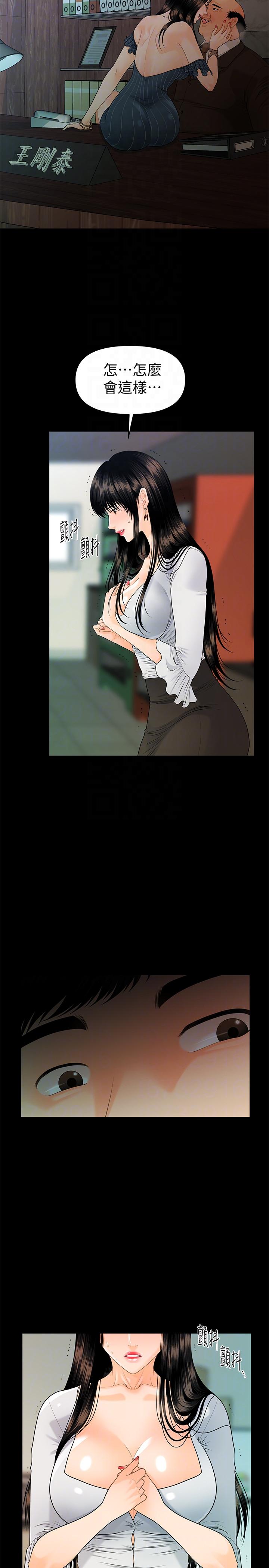 [韩国漫画] 秘书的潜规则 爱情,巨乳大奶,OL#[34P]-29