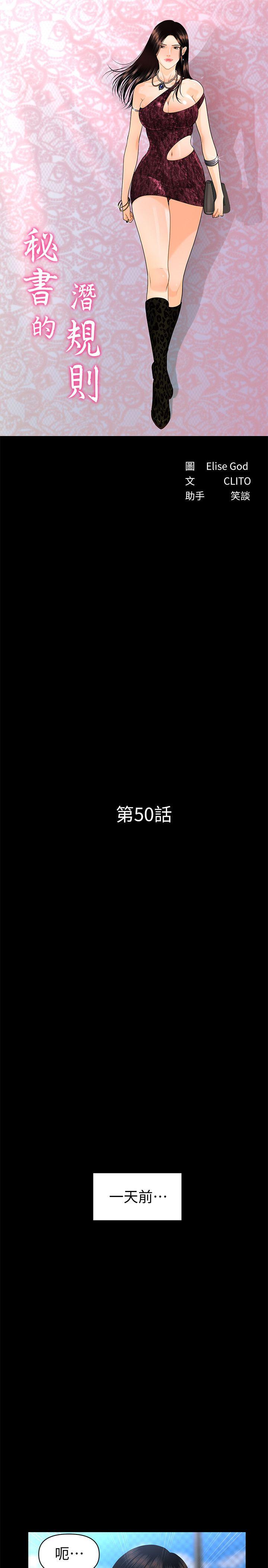 [韩国漫画] 秘书的潜规则 爱情,巨乳大奶,OL#[34P]-4