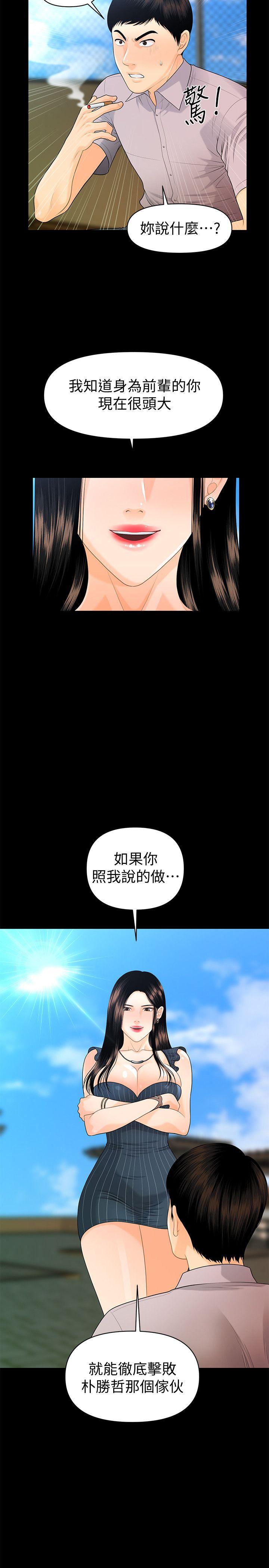 [韩国漫画] 秘书的潜规则 爱情,巨乳大奶,OL#[34P]-5