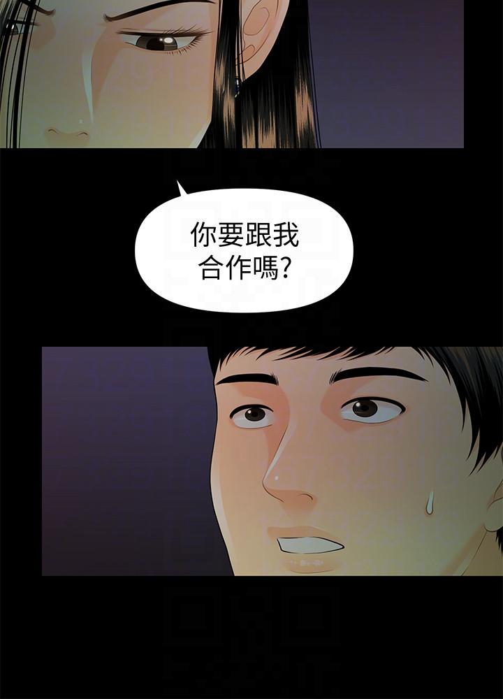 [韩国漫画] 秘书的潜规则 爱情,巨乳大奶,OL#[34P]-7