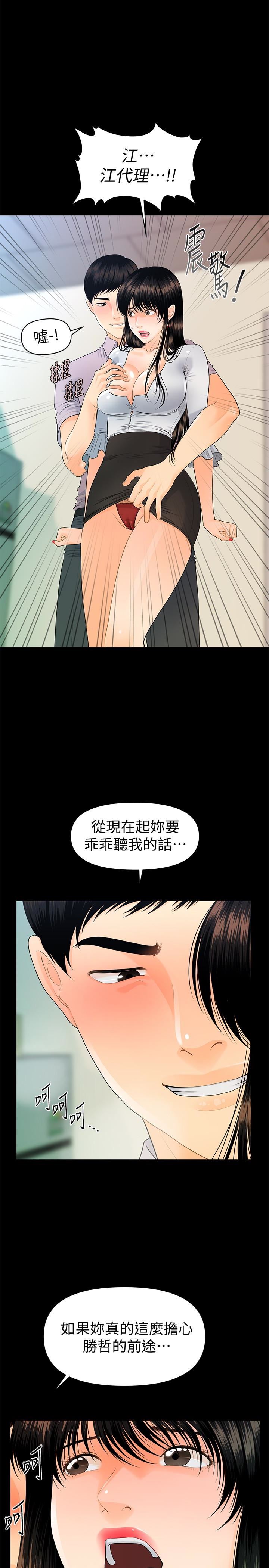 [韩国漫画] 秘书的潜规则 爱情,巨乳大奶,OL#[32P]-1