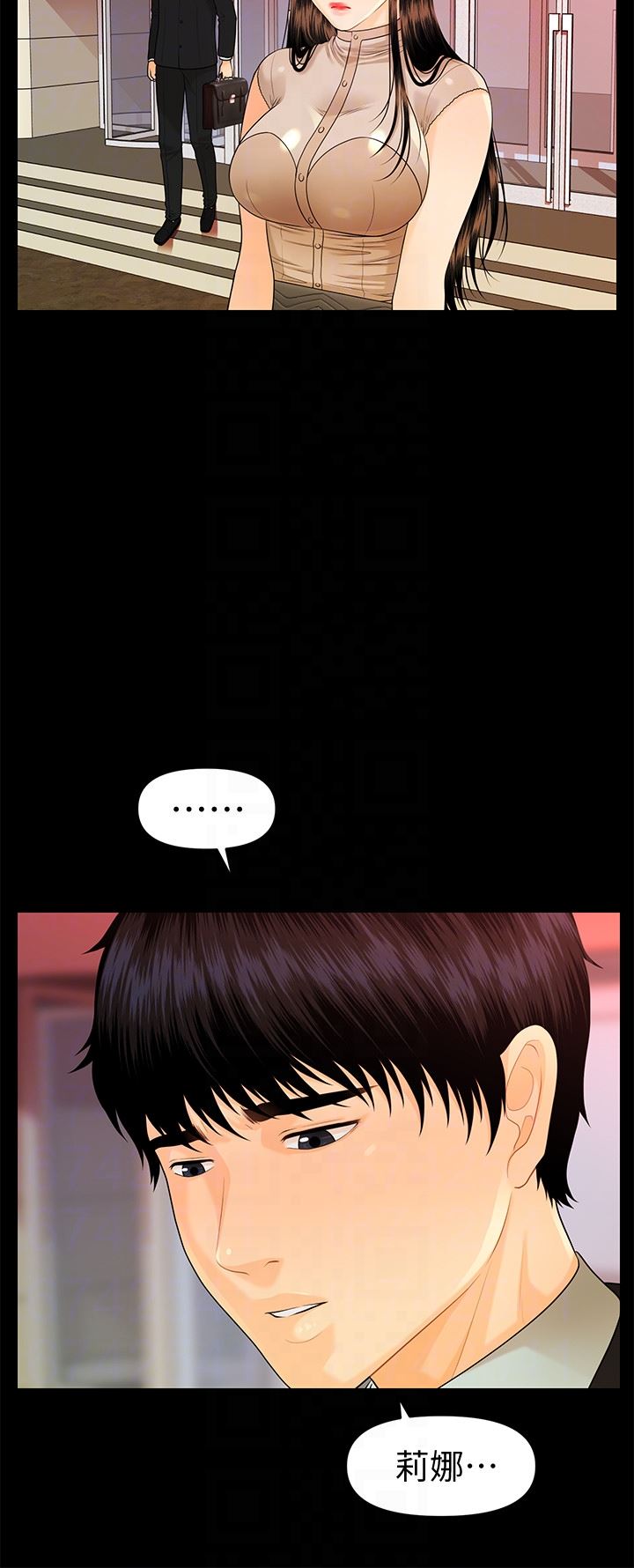 [韩国漫画] 秘书的潜规则 爱情,巨乳大奶,OL#[32P]-11