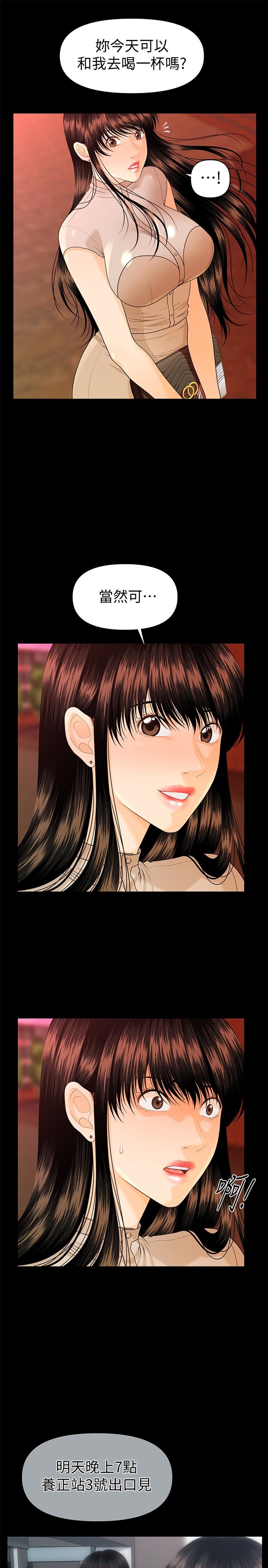 [韩国漫画] 秘书的潜规则 爱情,巨乳大奶,OL#[32P]-12