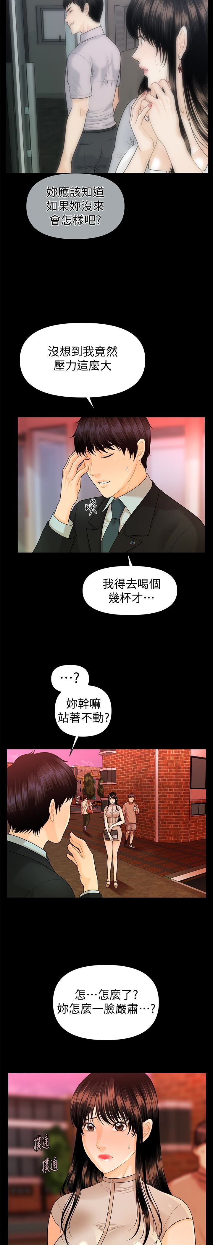 [韩国漫画] 秘书的潜规则 爱情,巨乳大奶,OL#[32P]-13