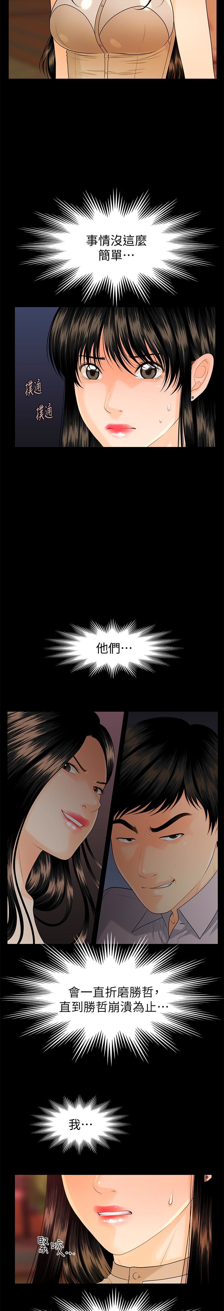 [韩国漫画] 秘书的潜规则 爱情,巨乳大奶,OL#[32P]-14